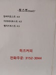 히즈커피