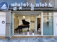 별빛하늘피아노