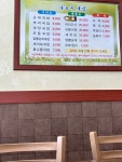 나들목순대국밥