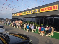 여주스크린파크골프