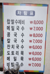 시장국수
