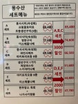 몽수산 일광