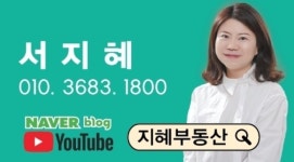 지혜부동산공인중개사사무소