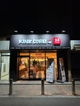 킨크커피 하남풍산역점