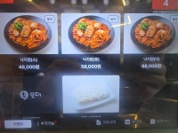 도둑아구찜
