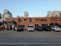 소대감참한우숯불구이