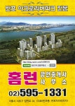 반포자이홈런공인중개사사무소
