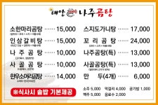 태양가마솥나주곰탕 광명점