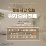 서울미시간유펜치과의원