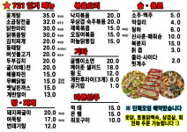 721포차