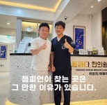 용하다 한의원