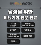 연세플러스비뇨기과의원 원주