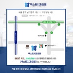 넥스트치과의원