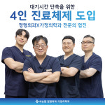 석승엽정형외과의원