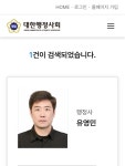 유민행정사사무소