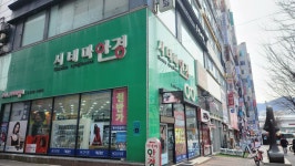 호평시네마안경원