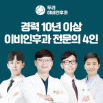 두리이비인후과의원