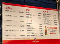 가양양꼬치 양재점
