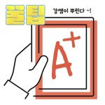 SMT미래수학교습소