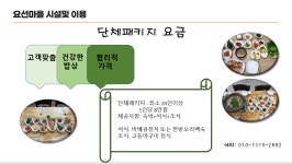 요선마을