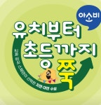 아소비 김해 주촌센텀큐시티점