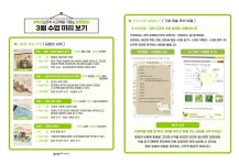 플라톤 국어 독서토론논술 톡톡쌤 교습소