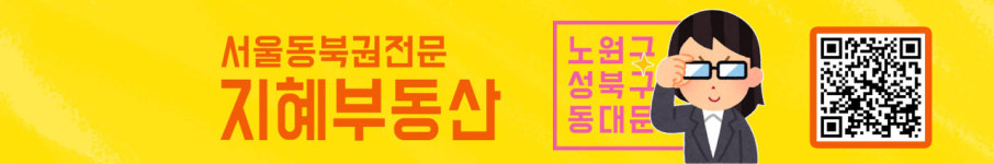 지혜부동산공인중개사사무소