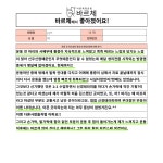 바르체 바른체형운동