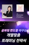 수학몬스터목동수학교습소