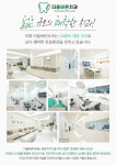 더올바른치과의원
