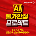 홈플러스 죽도점