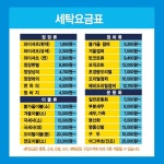 유니온크린 보광점