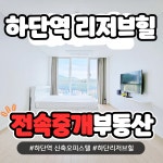 하늘공인중개사사무소