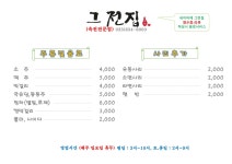 그전집