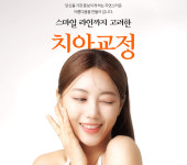 라임치과교정과치과의원