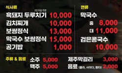 더족꾼 신창풍차마을점