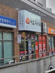 국밥특공대 서교점