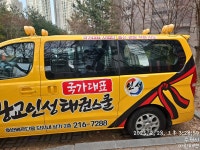 국가대표광교인성태권도장