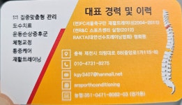 SR스포츠컨디셔닝센터