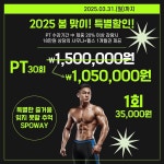이동온천휘트니스
