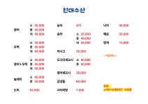현대회수산