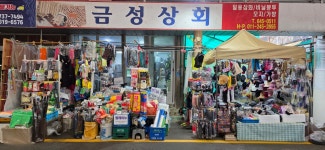 금성상회