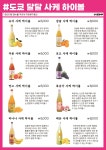 샵도쿄시장 일산탄현점
