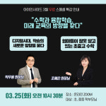 수학몬스터목동수학교습소
