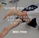 용하다 한의원