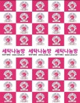 전광수세탁숍 우산본점