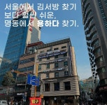 용하다 한의원