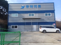 유아지트