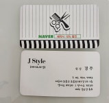 제이스타일