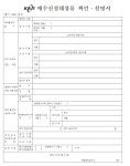 북부경매부동산중개사무소
